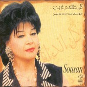 Goli Khofteh Dar Ghorbat