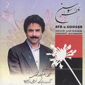 عطر سوسن