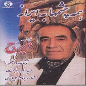 Hame Cheshma Be Iraneh