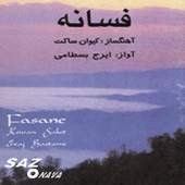Fasaneh