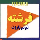 Namnameh Baroon