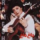 داغ داغ