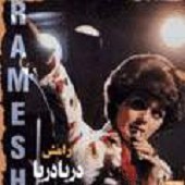 دریا دریا