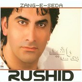 زنگ صدا