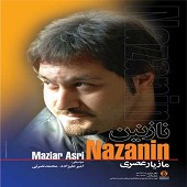 نازنین