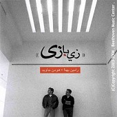 زی با زی