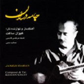Jameh daran