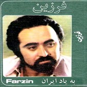 به یاد ایران