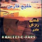 Khalijeh Fars