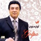 آواز خوان خسته