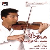 Ham Taraneh