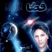 فضا