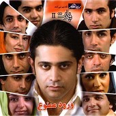 ورود ممنوع