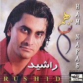 هم نفس