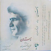 Dastan