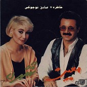 Khatereh 7