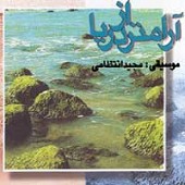aram Tar Az Darya