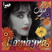 Bahareh Eshgheh Man