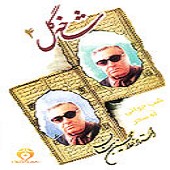Shakheh Gol 4