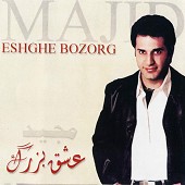 Eshgheh Bozorg