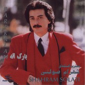 باریکلا