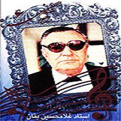 Shakheh Gol