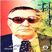 Shakheh Gol