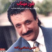 Boolooreh Mahtab