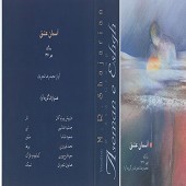 asemaneh Eshgh