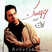 عروسک