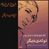 تولدی دیگر