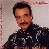 Halahalaha