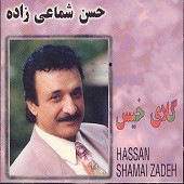 Golayeh Khis