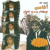 Mikham Beram Beh Ahvaz