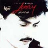 تنها