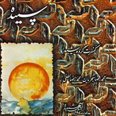 Sepideh