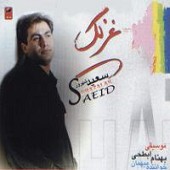 غزلک