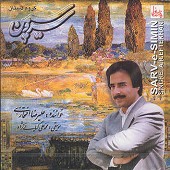 سـروسیمیـن