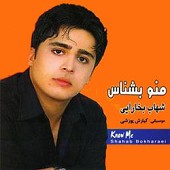 منو بشناس
