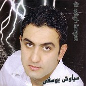 بی عشق هرگز