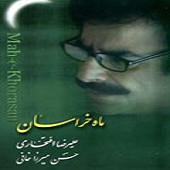 ماه خراسان