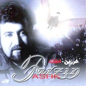 اشک
