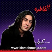 یه خاطره