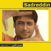 قصه عشق