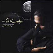 وایسا دنیا