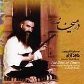 Dar MeyKhaneh