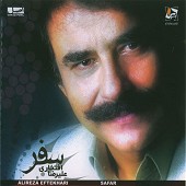 سفر