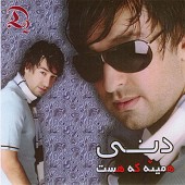 همینه که هست