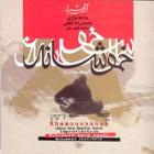 Khamooshaneh