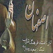 Esfehan